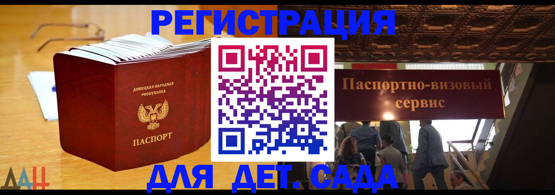 прописка ребенка в Калужской области